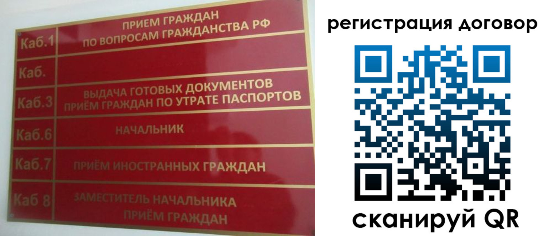 регистрация для дет. сада в Жуковском