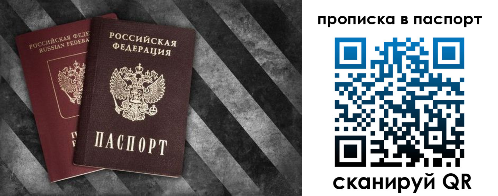 прописка регистрация в Жуковском