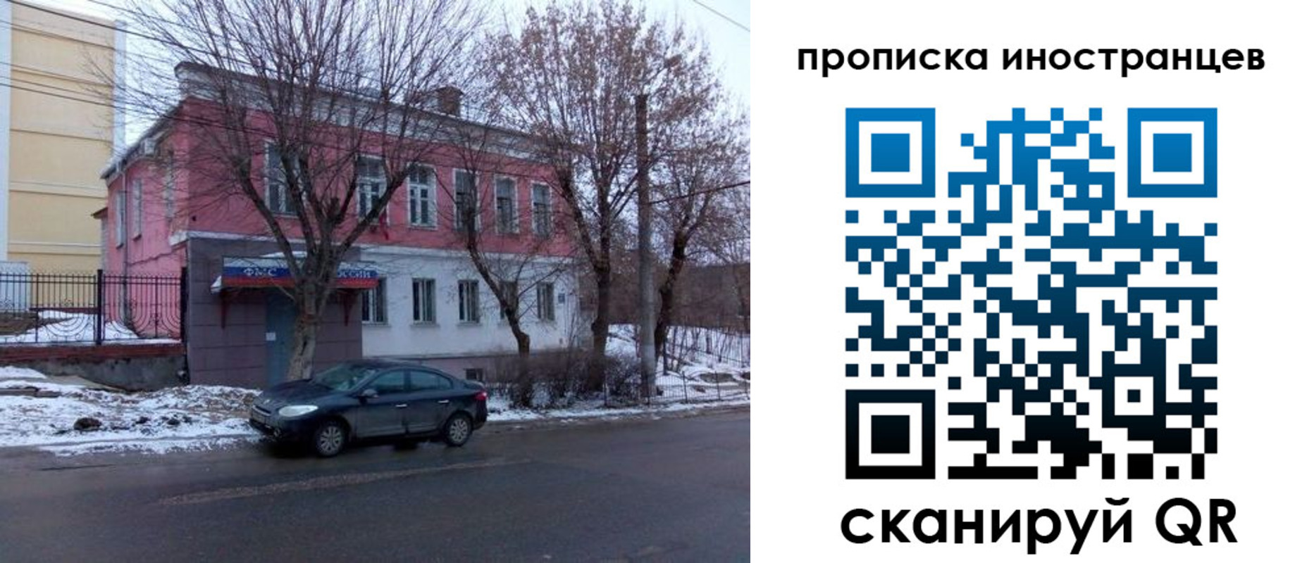 временная регистрация адрес в Жуковском