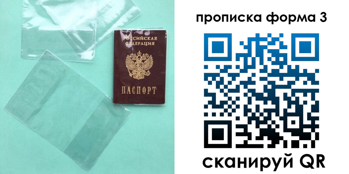 прописка гарантия в Жуковском