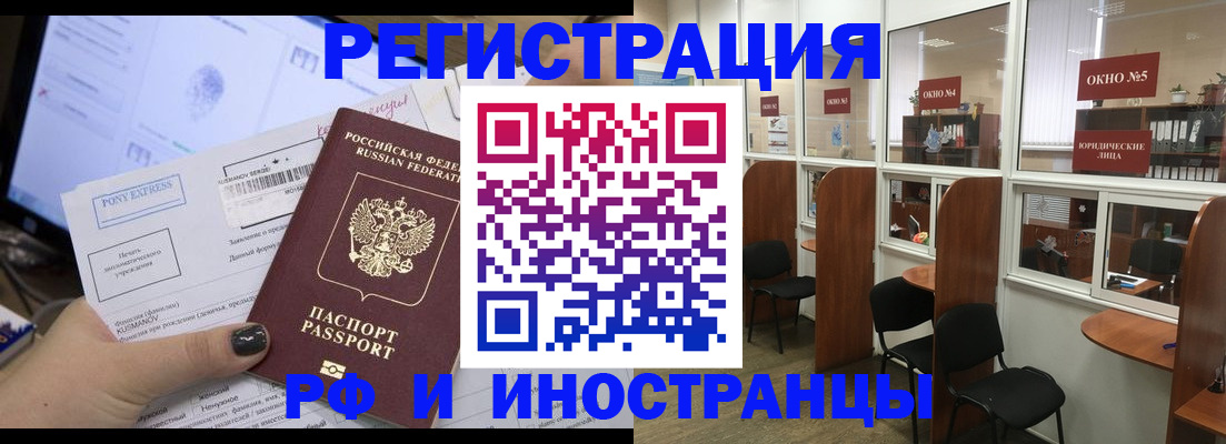 прописка 2025 в Жуковском