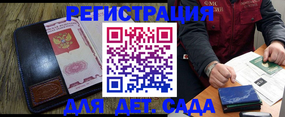 временная регистрация в Жуковском