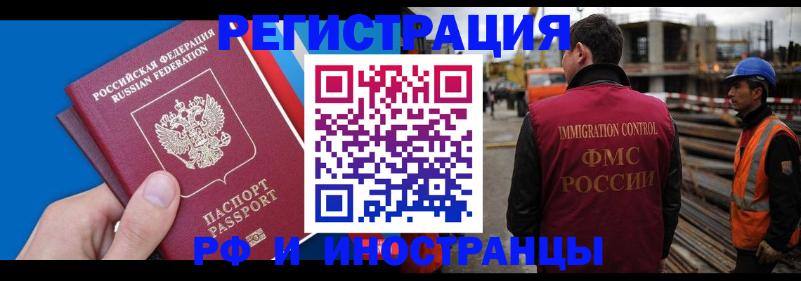 прописка паспорт в Жуковском